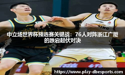 DB电竞官方网站